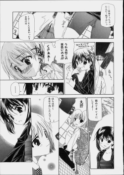 Page 35 of Bishoujo Kouryaku Ura Manual - Black Manual Of Capture The Beautiful Girls