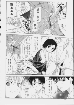 Page 46 of Bishoujo Kouryaku Ura Manual - Black Manual Of Capture The Beautiful Girls