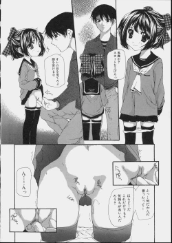 Page 56 of Bishoujo Kouryaku Ura Manual - Black Manual Of Capture The Beautiful Girls