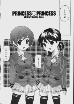 Page 6 of Bishoujo Kouryaku Ura Manual - Black Manual Of Capture The Beautiful Girls