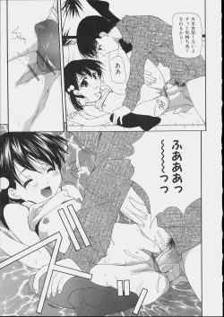 Page 79 of Bishoujo Kouryaku Ura Manual - Black Manual Of Capture The Beautiful Girls