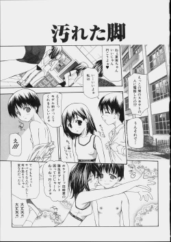 Page 87 of Bishoujo Kouryaku Ura Manual - Black Manual Of Capture The Beautiful Girls