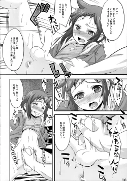 Page 8 of Sei-kun o Seiteki ni Semetateru Hon