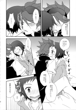 Page 13 of Maybe★Friendship