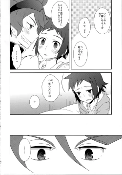 Page 15 of Maybe★Friendship