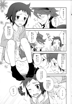 Page 16 of Maybe★Friendship