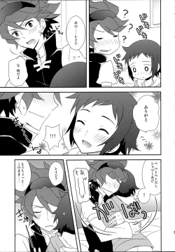 Page 28 of Maybe★Friendship