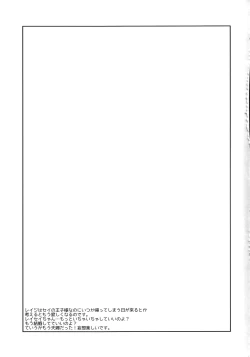 Page 16 of Kikanjuu kara Nagareboshi