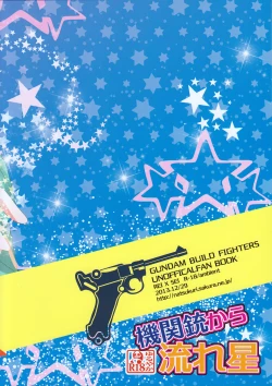 Page 18 of Kikanjuu kara Nagareboshi