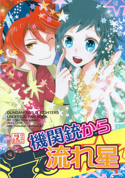 Download Kikanjuu kara Nagareboshi