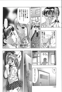 Page 138 of Risou no Katachi