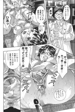 Page 142 of Risou no Katachi