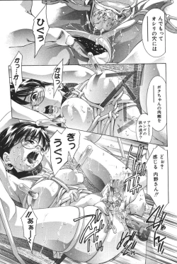 Page 143 of Risou no Katachi