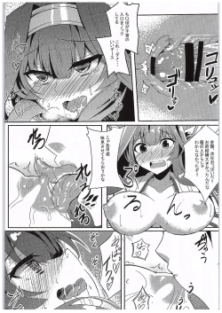 Page 12 of Kongou no Omoutoori ni