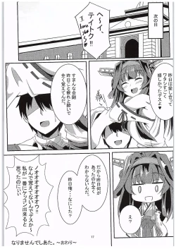 Page 16 of Kongou no Omoutoori ni
