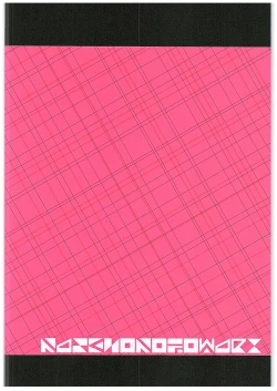 Page 18 of Kongou no Omoutoori ni