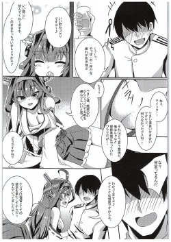 Page 3 of Kongou no Omoutoori ni