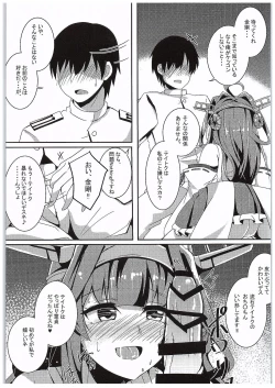 Page 4 of Kongou no Omoutoori ni