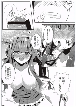 Page 6 of Kongou no Omoutoori ni