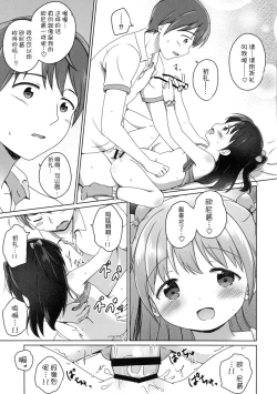 Page 17 of Loli Comi 7