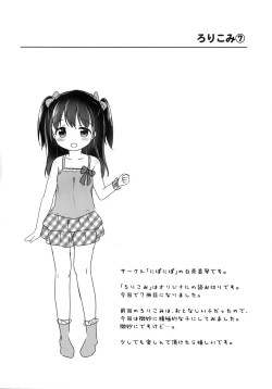 Page 4 of Loli Comi 7