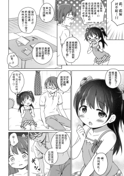 Page 6 of Loli Comi 7
