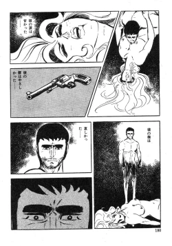 Page 104 of Seijuu Gakuen Injuu Hen