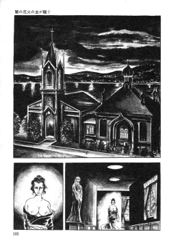 Page 109 of Seijuu Gakuen Injuu Hen