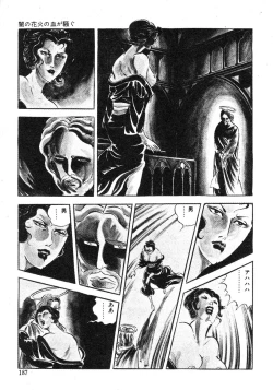 Page 111 of Seijuu Gakuen Injuu Hen