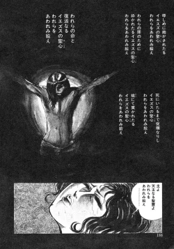 Page 112 of Seijuu Gakuen Injuu Hen