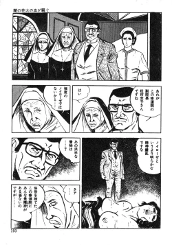 Page 117 of Seijuu Gakuen Injuu Hen