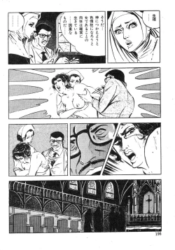 Page 120 of Seijuu Gakuen Injuu Hen