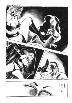 Page 141 of Seijuu Gakuen Injuu Hen