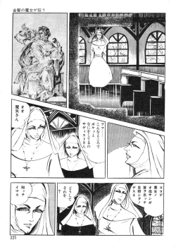 Page 149 of Seijuu Gakuen Injuu Hen