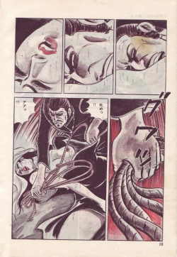 Page 14 of Seijuu Gakuen Injuu Hen