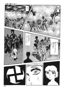 Page 151 of Seijuu Gakuen Injuu Hen