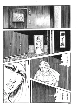 Page 154 of Seijuu Gakuen Injuu Hen