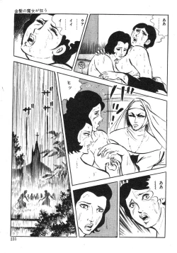 Page 155 of Seijuu Gakuen Injuu Hen