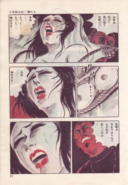 Page 15 of Seijuu Gakuen Injuu Hen