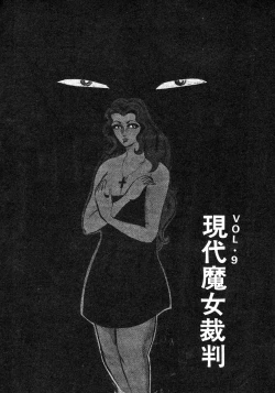 Page 161 of Seijuu Gakuen Injuu Hen