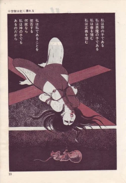 Page 17 of Seijuu Gakuen Injuu Hen