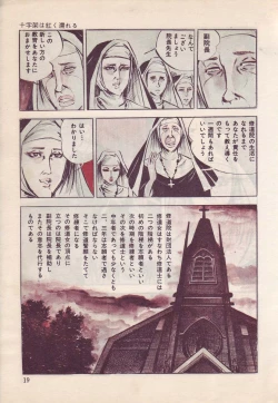 Page 23 of Seijuu Gakuen Injuu Hen