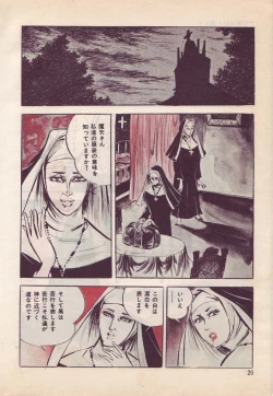 Page 24 of Seijuu Gakuen Injuu Hen