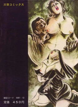 Page 2 of Seijuu Gakuen Injuu Hen