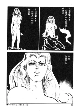 Page 38 of Seijuu Gakuen Injuu Hen