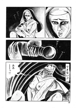 Page 42 of Seijuu Gakuen Injuu Hen