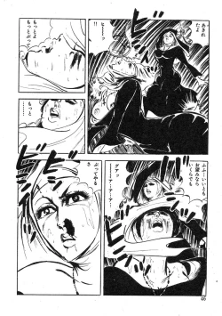 Page 50 of Seijuu Gakuen Injuu Hen