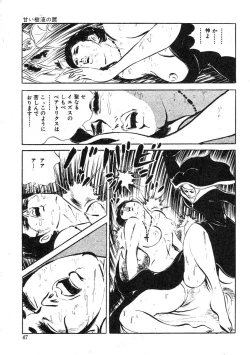 Page 51 of Seijuu Gakuen Injuu Hen