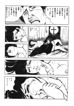 Page 54 of Seijuu Gakuen Injuu Hen