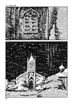 Page 67 of Seijuu Gakuen Injuu Hen